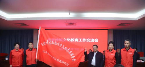 文化传承，艺术交融——优秀传统文化教育工作交流会在济南圆满召开