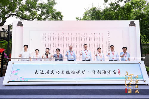 流淌的史诗 北京西城举办中国大运河世界文化遗产主题沙龙